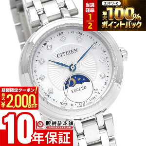 �y15������I���I�ōő�100%�Ҍ���2000�~OFF�N�[�|���I�z �V�`�Y�� �G�N�V�[�h EXCEED �T�����[�� �\�[���[�d�g �V�F�� EE1020-77D ���f�B�[�X