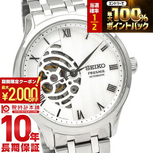 �y3/24 ����I���I�ōő�100���|�C���g�Ҍ���2000�~OFF�N�[�|�� 3/26 1:59�܂Łz�Z�C�R�[ �v���U�[�W�� PRESAGE Japanese Garden ���J�j�J�� �I�[�g�}�`�b�N �I�[�v���n�[�g ���^�� �r�W�l�X SARY251 �����Y