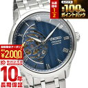 【3/5限定！抽選で最大100％ポイント還元＆2000円OFFクーポン！3/11 2時まで】 セイコー プレザージュ PRESAGE Japanese Garden メカニカル オートマチック オープンハート メタル ビジネス SARY253 メンズ
