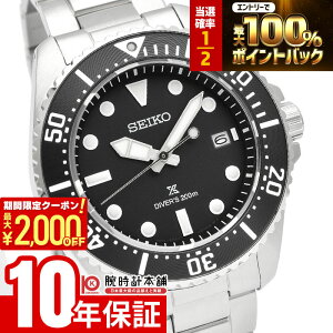 �y3/24 ����I���I�ōő�100���|�C���g�Ҍ���2000�~OFF�N�[�|�� 3/26 1:59�܂Łz�Z�C�R�[ �v���X�y�b�N�X PROSPEX �_�C�r���O ���^�� SBDJ063 �����Y �_�C�o�[�Y�E�H�b�` �\�[���[ �u���b�N�_�C����