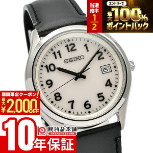 �y2/10 ����I�I���I�ōő�100���|�C���g�Ҍ���2000�~OFF�N�[�|���z �Z�C�R�[�Z���N�V���� SEIKOSELECTION �A���r�A���� SBPX157 �����Y