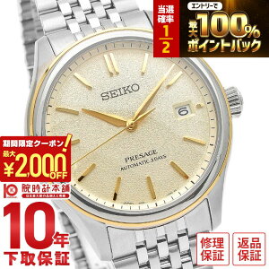 �y�{������I���I�ōő�100���|�C���g�Ҍ�&2000�~OFF�N�[�|���I�z�Z�C�R�[ �v���U�[�W�� PRESAGE Classic Series �R�A�V���b�v��p���f�� ���J�j�J�� SARX126 �����Y