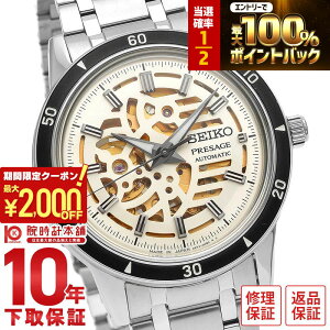 �y�|�C���g�ő�56�{&2000�~OFF�N�[�|���I1/16 1���܂Łz�Z�C�R�[ �v���U�[�W�� PRESAGE Style60�fs SARY255 �����Y ���J�j�J��