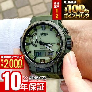 �y3/24 ����I���I�ōő�100���|�C���g�Ҍ���2000�~OFF�N�[�|�� 3/26 1:59�܂Łz�J�V�I �v���g���b�N PROTRECK Climber Line PRW-61LD-3JF �����Y