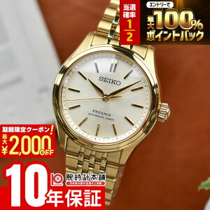 �y�|�C���g�ő�56�{&2000�~OFF�N�[�|���I1/16 1���܂Łz�Z�C�R�[ �v���U�[�W�� PRESAGE Classic Series �R�A�V���b�v��p���f�� SARX132 �����Y