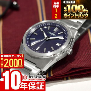 �y�{������I���I�ōő�100���|�C���g�Ҍ�&2000�~OFF�N�[�|���I�z�V�`�Y���R���N�V���� CITIZENCOLLECTION AS1080-65L �\�[���[�d�g �v���[���g �����Y