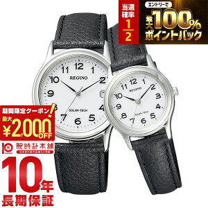�y4/5����I���I�ōő�100���|�C���g�Ҍ���2000�~OFF�N�[�|��04/4 20:00����z CITIZEN �V�`�Y�� ���O�m REGUNO �\�[���[ �y�A �E�H�b�` RS25-0033B/RS26-0033C