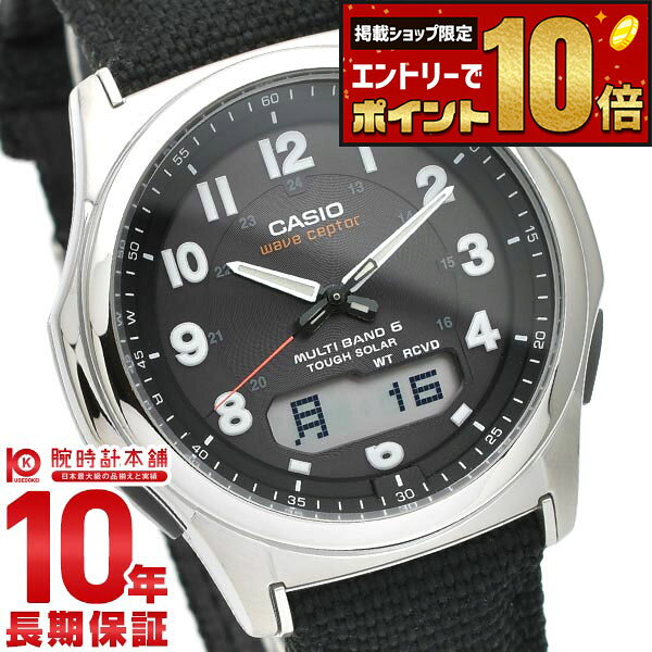 【9/15 限定！エントリ―でポイント10倍＆抽選ポイント還元＆ポイント最大44.5倍！】 カシオ ウェブセプター WAVECEPTOR ソーラー電波 ミリタリー WVA-M630B-1AJF メンズ【(予約受付中)入荷次第、3営業日以内の発送】