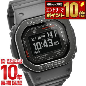 �y8/30�����̌���L�����y�[�����G���g���[�Ń|�C���g+10�{�I�z �J�V�I G�V���b�N CASIO G-SHOCK DW-H5600MB-8JR �W�[�X�N���b�h G-SQUAD �S���v�� �����_�f���x���v�� DW-H5600�V���[�Y �����Y �X�}�[�g�t
