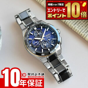 �y8/30�����̌���L�����y�[�����G���g���[�Ń|�C���g+10�{�I�z �Z�C�R�[ �A�X�g���� SEIKO Astron �Z�C�R�[�n��145���N�L�O���胂�f�� ���E����2000�{ HAB011J �����Y �\�[���[�d�g GPS