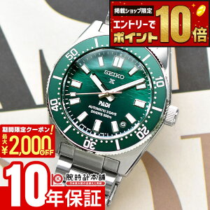 �y�ő�2000�~OFF�N�[�|��&�|�C���g�ő�67.5�{�I11��1:59�܂Łz �Z�C�R�[ �v���X�y�b�N�X PROSPEX PADI �C �_�C�o�[ SBDC205 �j��