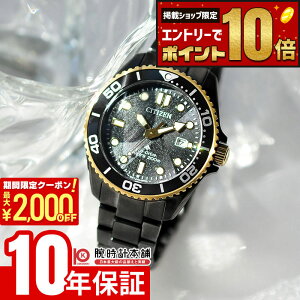 �y�ő�2000�~OFF�N�[�|��&�|�C���g�ő�67.5�{�I11��1:59�܂Łz �V�`�Y�� �v���}�X�^�[ CITIZEN PROMASTER MARINE�V���[�Y LIGHT in BLACK Eco-Drive 50th Anniversary Edition ���E����6700�{ BN0264-53E �����Y