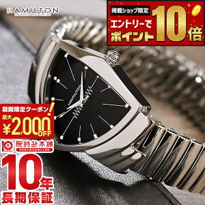 �y�ő�2000�~OFF�N�[�|��&�|�C���g�ő�67.5�{�I11��1:59�܂Łz �n�~���g�� �x���`���� HAMILTON �׃��`���� H24411232 �����Y
