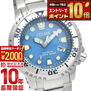 �y�ő�2000�~OFF�N�[�|��&�|�C���g�ő�67.5�{�I11��1:59�܂Łz �V�`�Y�� �v���}�X�^�[ PROMASTER MARINE�V���[�Y BN0165-55L �����Y