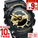 【10%クーポン！誰でもエントリーでポイント合計19倍！12/2 9時まで】カシオ Gショック G-SHOCK ペアウォッチ GA-110GB-1AJF メンズ