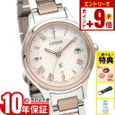 【10%クーポン！誰でもエントリーでポイント合計10倍！12/2 9時まで】シチズン クロスシー XC hikari collection ヒカリコレクション ES9496-64W レディース ソーラー 電波 サクラ 日本製