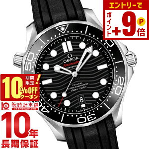 �y�|�C���g�ő�63�{��10%OFF�N�[�|���I�{������z�I���K OMEGA �V�[�}�X�^�[ �_�C�o�[ 300M �R�[�A�N�V���� �}�X�^�[ �N���m���[�^�[ 42MM 210.32.42.20.01.001 �����Y