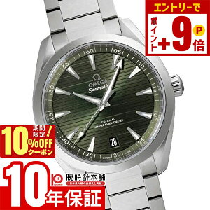 �y�|�C���g�ő�63�{��10%OFF�N�[�|���I�{������z�I���K OMEGA �V�[�}�X�^�[ �A�N�A�e�� 150M �R�[�A�N�V���� �}�X�^�[ �N���m���[�^�[ 220.10.41.21.10.001 �����Y