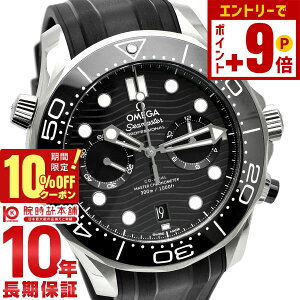 �y�|�C���g�ő�63�{��10%OFF�N�[�|���I�{������z�I���K OMEGA �V�[�}�X�^�[ �_�C�o�[ 300M �R�[�A�N�V���� �}�X�^�[ �N���m���[�^�[ �N���m�O���t 210.32.44.51.01.001 �����Y