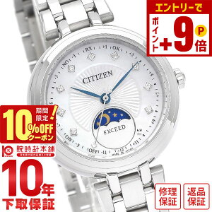 �y�|�C���g�ő�63�{��10%OFF�N�[�|���I�{������z�V�`�Y�� �G�N�V�[�h EXCEED �T�������[�� �\�[���[�d�g �V�F�� EE1020-77D ���f�B�[�X