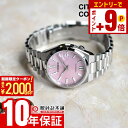 【ポイント最大50倍！2000円OFFクーポン！12/15 23時まで】シチズン CITIZENコレクション NJ0200-50Z メンズ 機械式 メカニカル レディース ユニセックス ツヨサ ペア