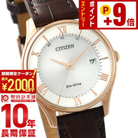 【ポイント最大50倍！2000円OFFクーポン！12/15 23時まで】シチズンコレクション CITIZENCOLLECTION エコドライブ ソーラー電波 電波 ソーラー ステンレス ES0002-06A[正規品] レディース 腕時計 時計