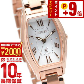 【ポイント最大50倍！2000円OFFクーポン！12/15 23時まで】シチズン クロスシー エコドライブ CITIZEN xC ソーラー ステンレススチールライン 腕時計 レディース トノー EW5543-54A ピンクゴールド 時計