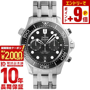 �y�|�C���g�ő�63�{&2000�~OFF�N�[�|���I12/26 1���܂Łz�I���K OMEGA �V�[�}�X�^�[ �_�C�o�[ 300M �R�[�A�N�V���� �}�X�^�[ �N���m���[�^�[ �N���m�O���t 210.30.44.51.01.001 �����Y