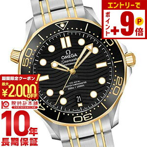 �y�|�C���g�ő�63�{&2000�~OFF�N�[�|���I12/26 1���܂Łz�I���K �V�[�}�X�^�[ OMEGA �_�C�o�[ 300M �R�[�A�N�V���� �}�X�^�[ �N���m���[�^�[ 210.20.42.20.01.002 �����Y