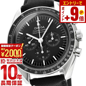 �y�|�C���g�ő�50�{�I2000�~OFF�N�[�|���I12/15 23���܂Łz�I���K OMEGA �X�s�[�h�}�X�^�[ ���[���E�H�b�` �v���t�F�b�V���i?�� �R�[�A�N�V���� �}�X�^�[ �N���m���[�^�[ 310.32.42.50.01.001 �����Y