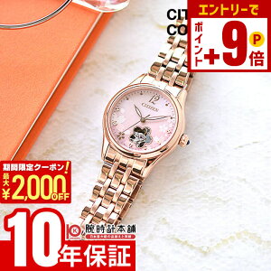 yNłGg[Ń|Cgv10{I12/4 15܂ŁzV`YRNV CITIZENCOLLECTION I[vn[g 胂f1200{ PR1042-82Y fB[X JjJ sNS[h