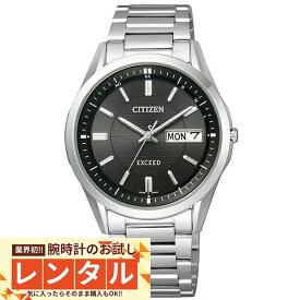 【レンタル】業界初！90日間お試し腕時計レンタル　シチズン エクシード EXCEED シチズン エクシード AT6030-51E メンズ