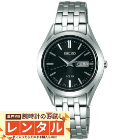 【レンタル】業界初！90日間お試し腕時計レンタル　セイコーセレクション SEIKOSELECTION ソーラー STPX031 レディース 腕時計 時計