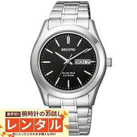 【レンタル】業界初！90日間お試し腕時計レンタル　シチズン レグノ REGUNO ソーラー KM1-211-51 メンズ 腕時計 時計