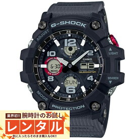 【レンタル】業界初！90日間お試し腕時計レンタル　カシオ Gショック G-SHOCK GWG-100-1A8JF メンズ