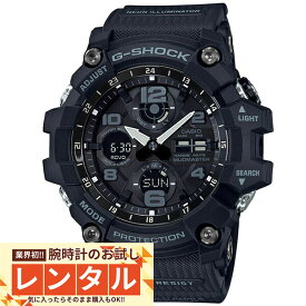 【レンタル】業界初！90日間お試し腕時計レンタル　カシオ Gショック G-SHOCK GWG-100-1AJF メンズ