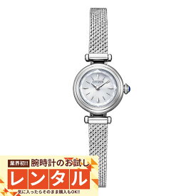【レンタル】業界初！90日間お試し腕時計レンタル　シチズン キー Kii: EG7080-53A レディース