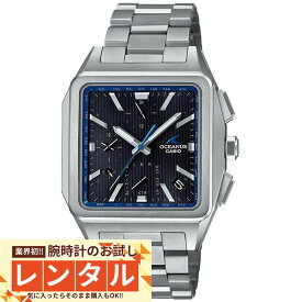 【レンタル】業界初！90日間お試し腕時計レンタル　カシオ オシアナス OCEANUS CLASSIC LINE OCW-T5000-1AJF メンズ
