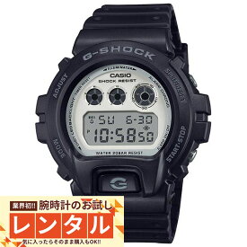 【レンタル】業界初！90日間お試し腕時計レンタル　カシオ Gショック G-SHOCK BLACK AND BRILLIANT WHITE 三つ目 カジュアル DW-6900WD-1JF メンズ