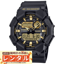 【レンタル】業界初！90日間お試し腕時計レンタル　カシオ G-SHOCK Gショック GA-010GB-1A9JF ユニセックス