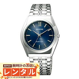 【レンタル】業界初！90日間お試し腕時計レンタル　シチズン レグノ REGUNO ソーラー RS25-0041C メンズ 腕時計 時計