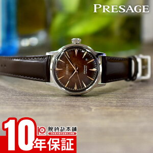 �y�|�C���g�ő�43.5�{�I�z �Z�C�R�[ �v���U�[�W�� SEIKO Presage Cocktail time HCB003J �����Y �J�N�e���^�C�� �I�[�g�}�`�b�N ���J�j�J��