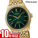 【最大40.5倍！】 セイコー プレザージュ SEIKO Presage Classic Series TRADMAN'S BONSAI 限定モデル 限定600本 HCC0…