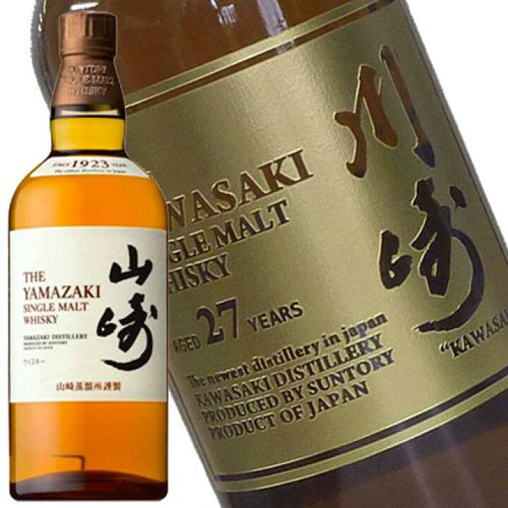 楽天市場】サントリーシングルモルトウイスキー山崎 : ボトル彫刻 テン