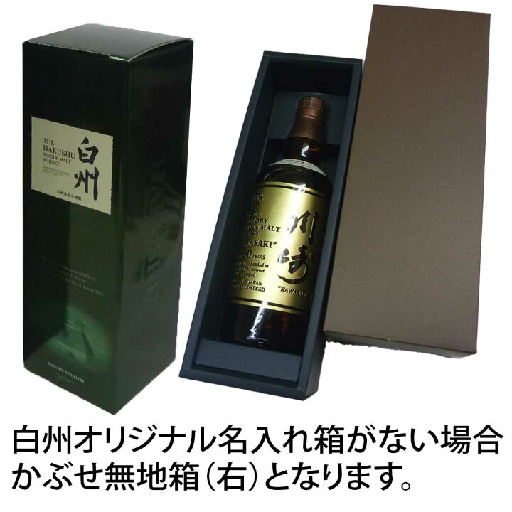 楽天市場】サントリー 白州シングルモルト 700ml 名入れ彫刻ボトル【楽 