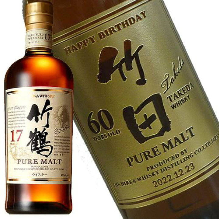 楽天市場】ニッカ 竹鶴17年ピュアモルト 700ml 名入れ彫刻ボトル【楽 