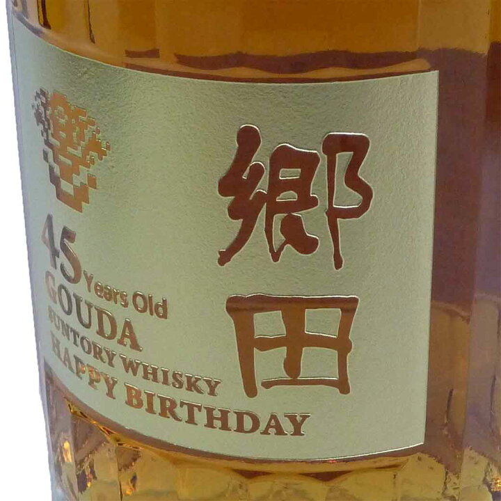 楽天市場】サントリー 響 ブレンダーズチョイス 700ml 名入れ彫刻 