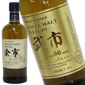 ニッカ 余市シングルモルト 700ml 名入れ彫刻ボトル【楽ギフ_包装選択】【楽ギフ_のし宛書】【楽ギフ_名入れ】