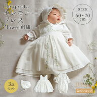 ★ポイント10倍！14日16:00-17日09:59★【予約】【10mois 公式】セレモニードレス flower刺繍 50-70cm / …