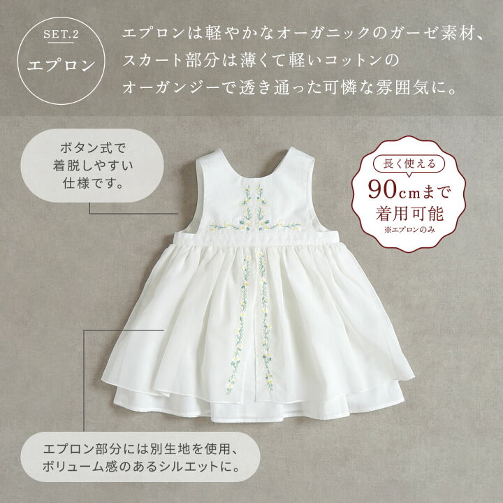 楽天市場】【公式】セレモニードレス flower刺繍 50-70cm / Hoppetta  